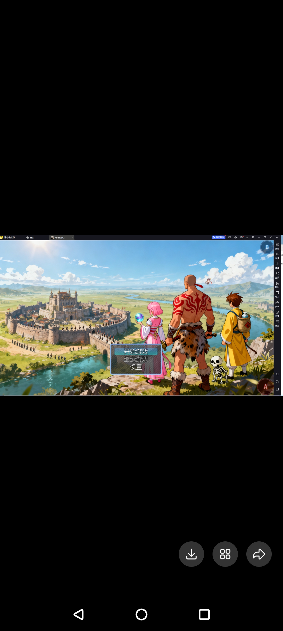 rpg玛法传说2  1.1.6版本真香护肝完美内置商店手机版