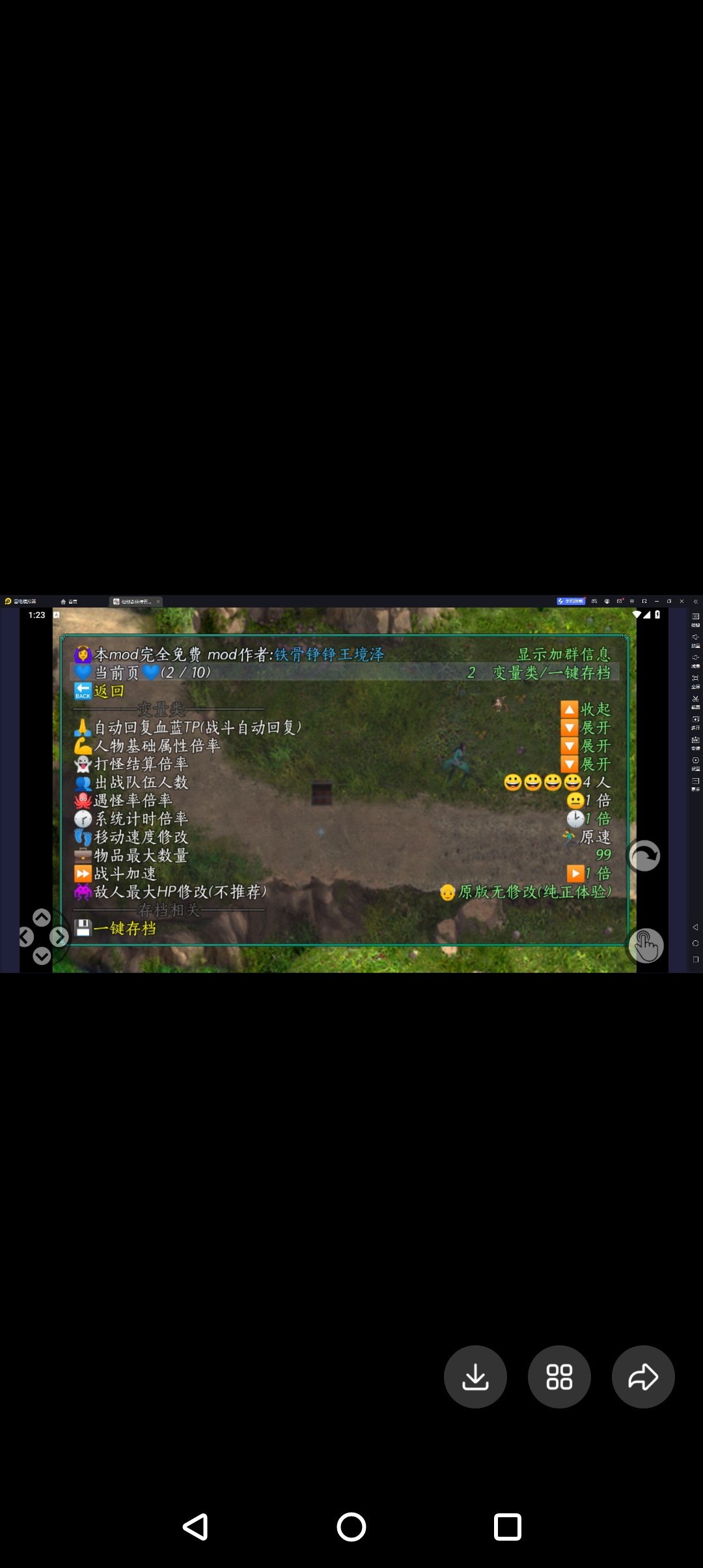 仙剑奇侠传五续传月梦挑战1.2真香内置商店攻略版电脑或者手机私