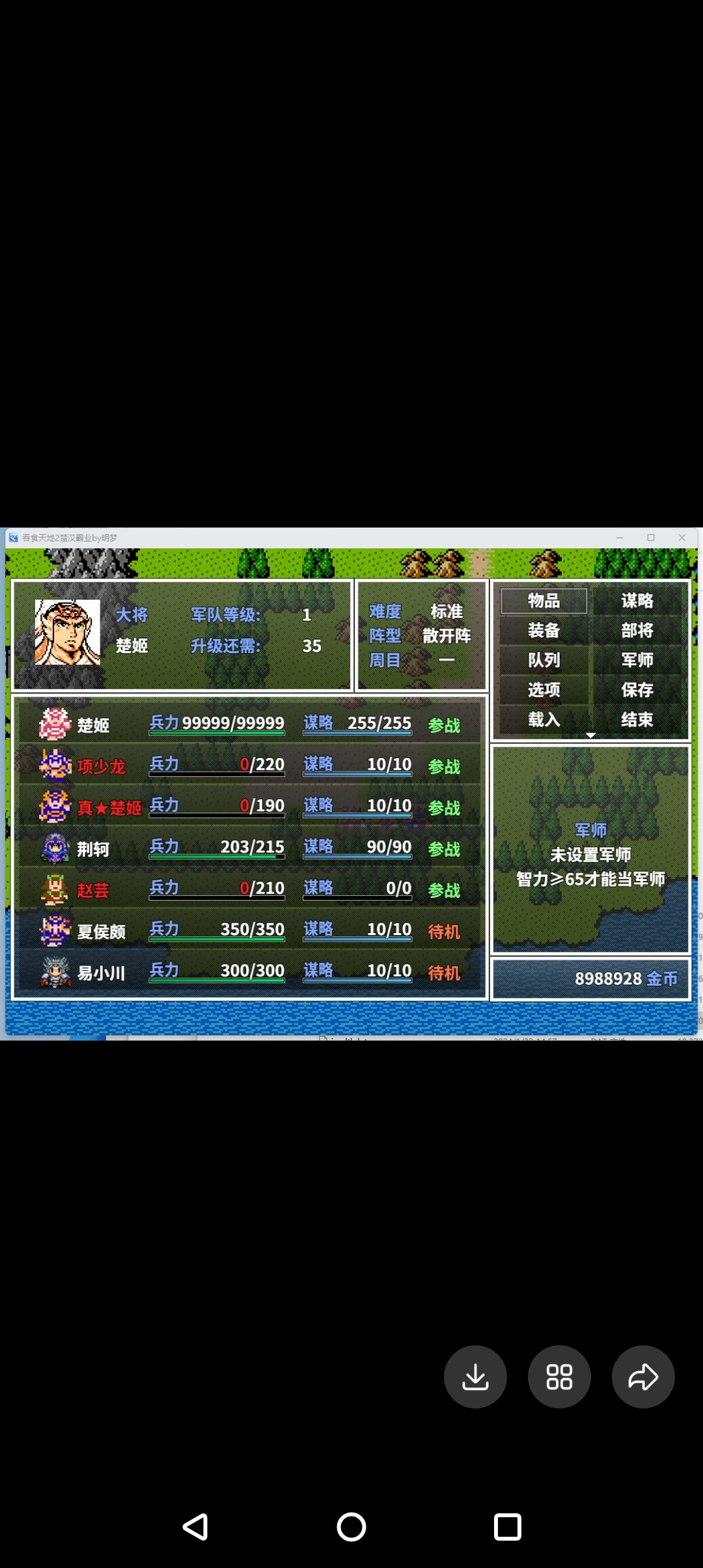 rpg吞食天地2楚汉霸业二周目真香护肝版电脑或者手机模拟器带存档