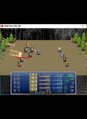 rpg吞食天地2幻想三国完结真香版电脑或者手机