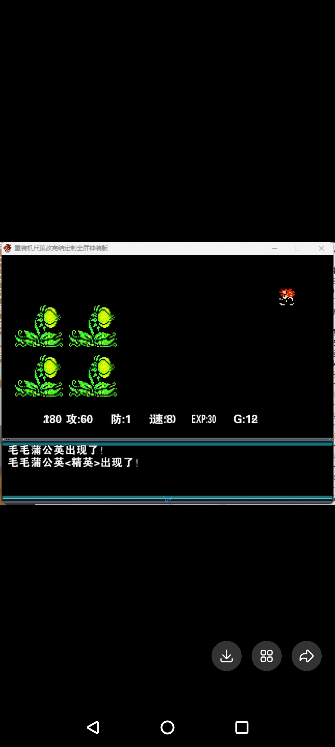 rpg重装机兵狼改完结必掉定制全屏神装电脑版或手机模拟器带攻略