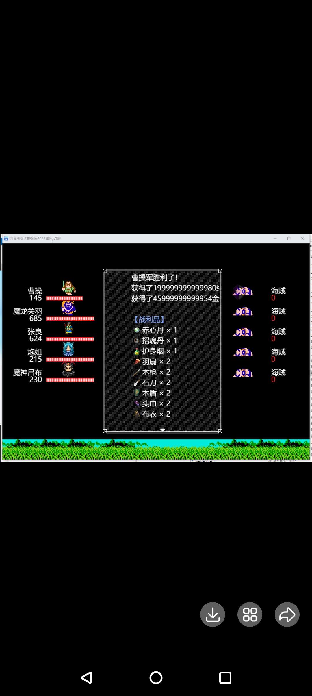 rpg吞食天地2曹操传20252完结2.0真香版电脑或者手机模拟器