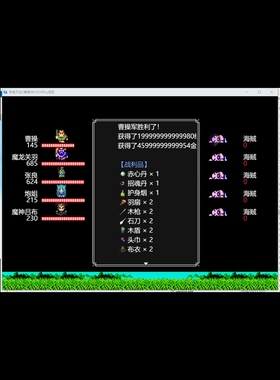 rpg吞食天地2曹操传2025完结2.0真香商店版电脑或者手机模拟器