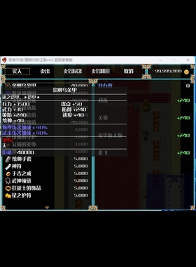 rpg吞食天地2污妖王4.2真香不卡顿电脑版