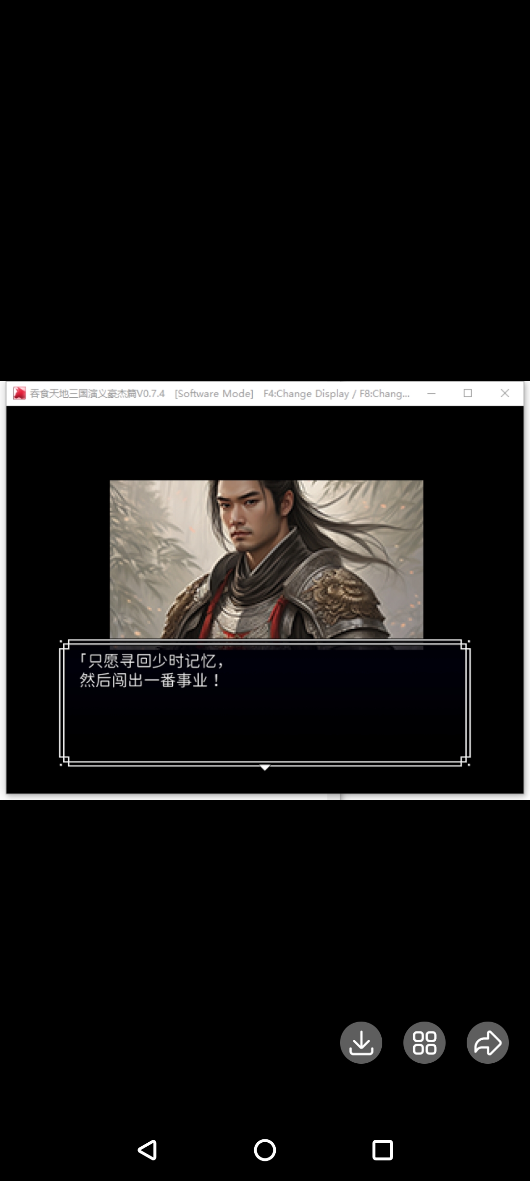 rpg吞食天地2三国演义豪杰篇0.7.4必掉真香电脑护肝版