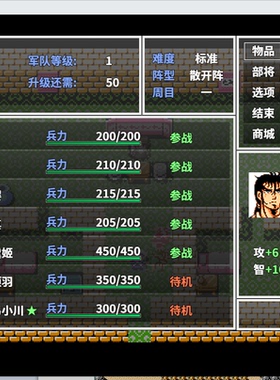 rpg吞食天地2楚汉霸业二周目3.12真香商店电脑或手机模拟器攻略