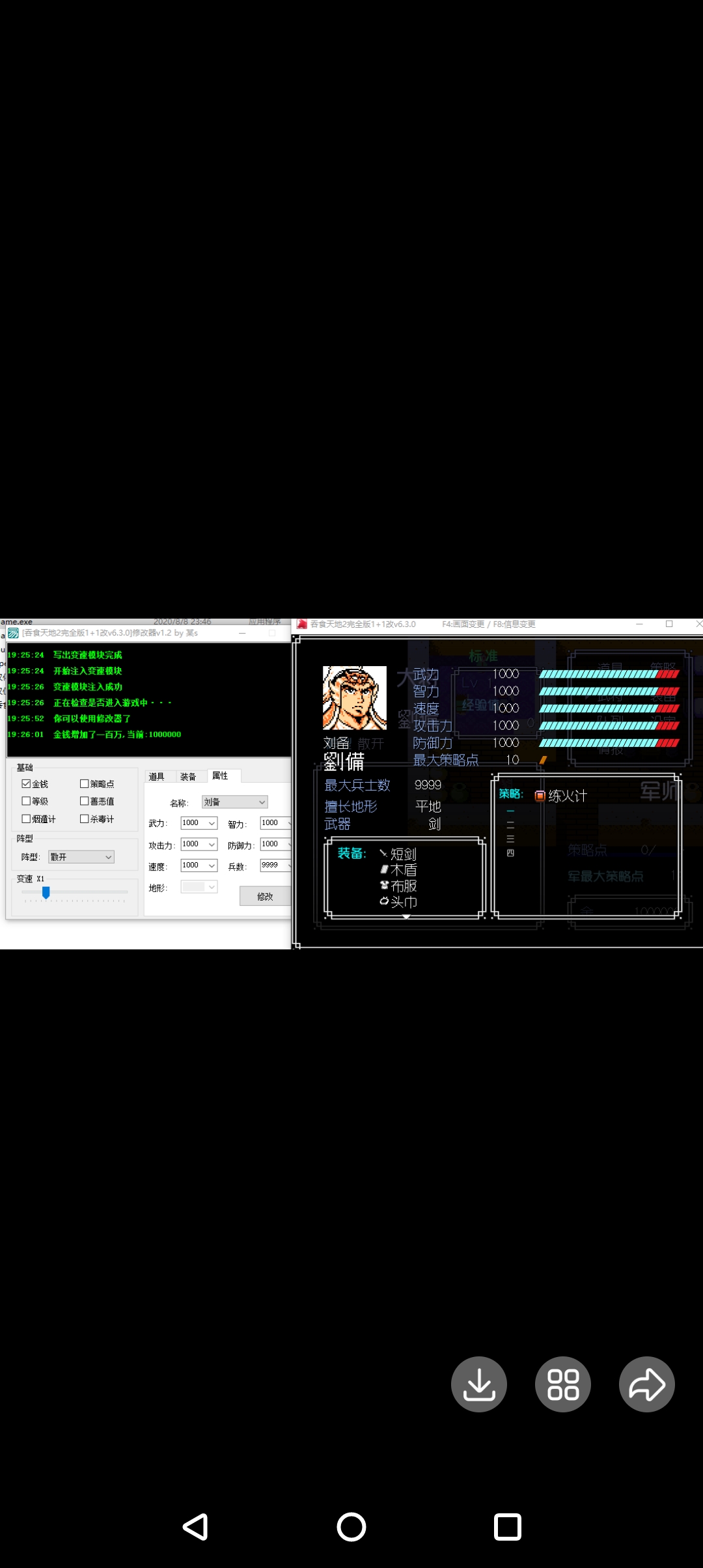 rpg吞食天地2完全版1+1-6.3.0完结定制工具电脑版