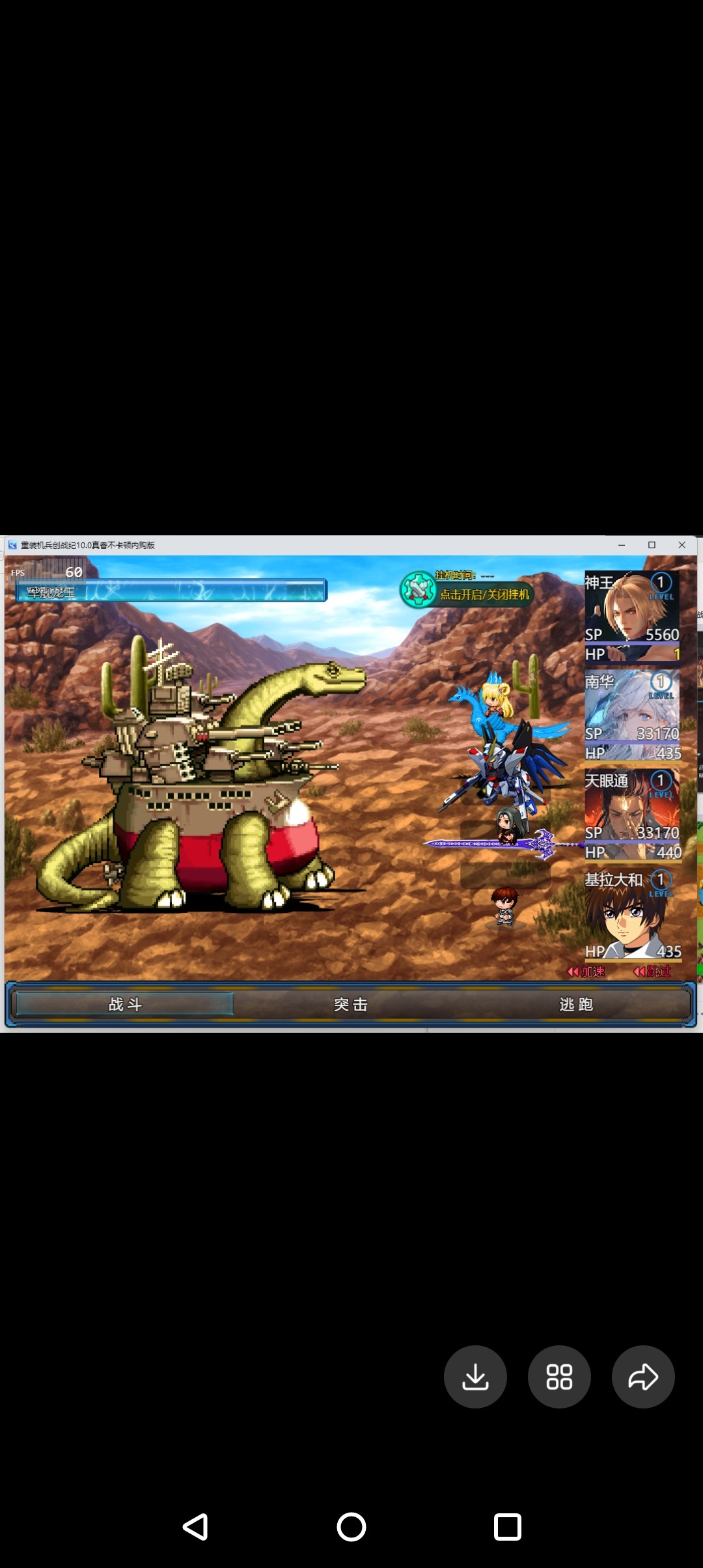 rpg重装机兵创战纪BOSS完结真香商店版带攻略电脑或手机随时存档