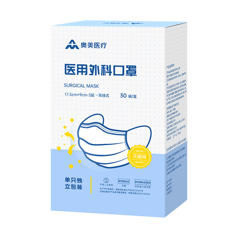 奥美医用外科口罩100只一次性灭菌独立包装三层防护成人儿童口罩