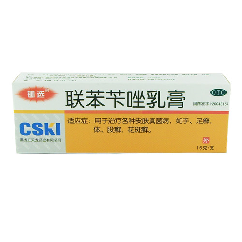 【天龙】联苯苄唑乳膏15g150mg*15g*1支/盒