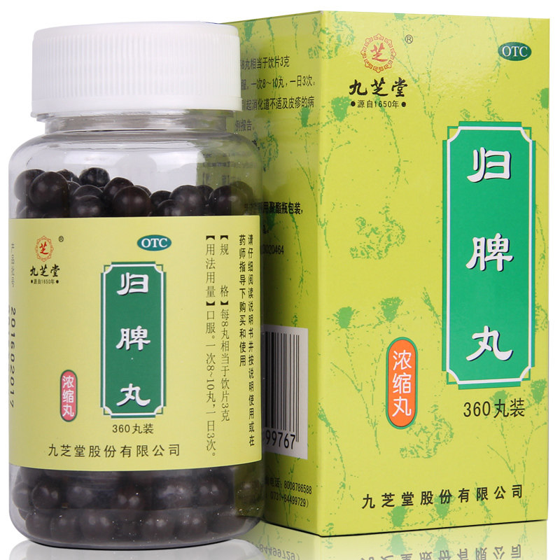 九芝堂归脾丸360丸治失眠多梦改善睡眠助眠安眠肾虚调理脾胃药