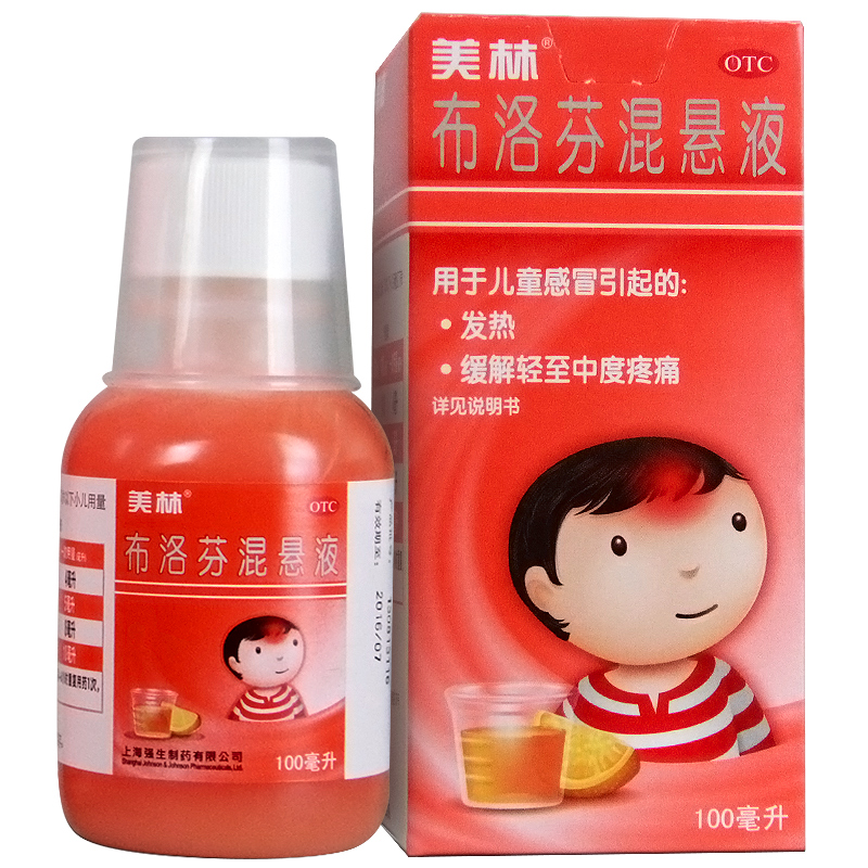 【美林】布洛芬混悬液100ml2g*100ml1瓶/盒
