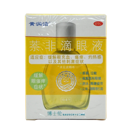 【黄润洁】萘非滴眼液2.5mg30mg*10ml*1瓶/盒