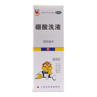 信龙 硼酸洗液250ml 硼酸溶液防腐瘙痒湿疹消毒皮肤创面冲洗水YP