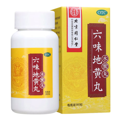 【同仁堂】六味地黄丸200mg*360丸/盒