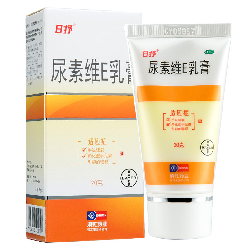拜耳日抒 尿素维e乳膏20g手足皲裂角化型手足癣维生素e软膏