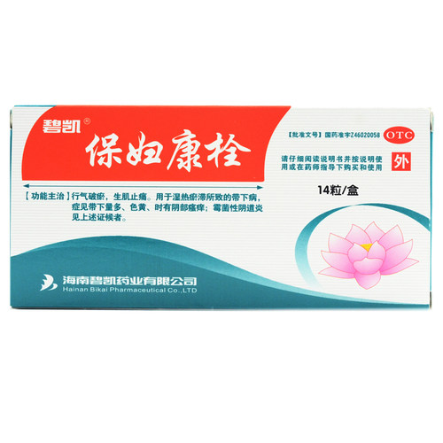 【碧凯】保妇康栓1.74g*14粒/盒