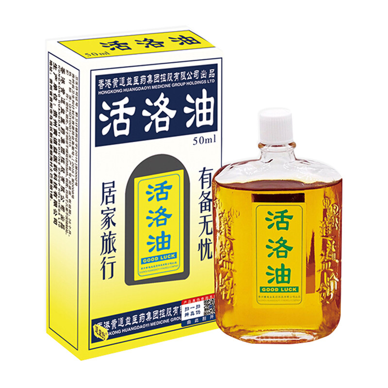 黄道益活洛油50ml跌打损伤活血化瘀舒筋活络药油腰酸背痛