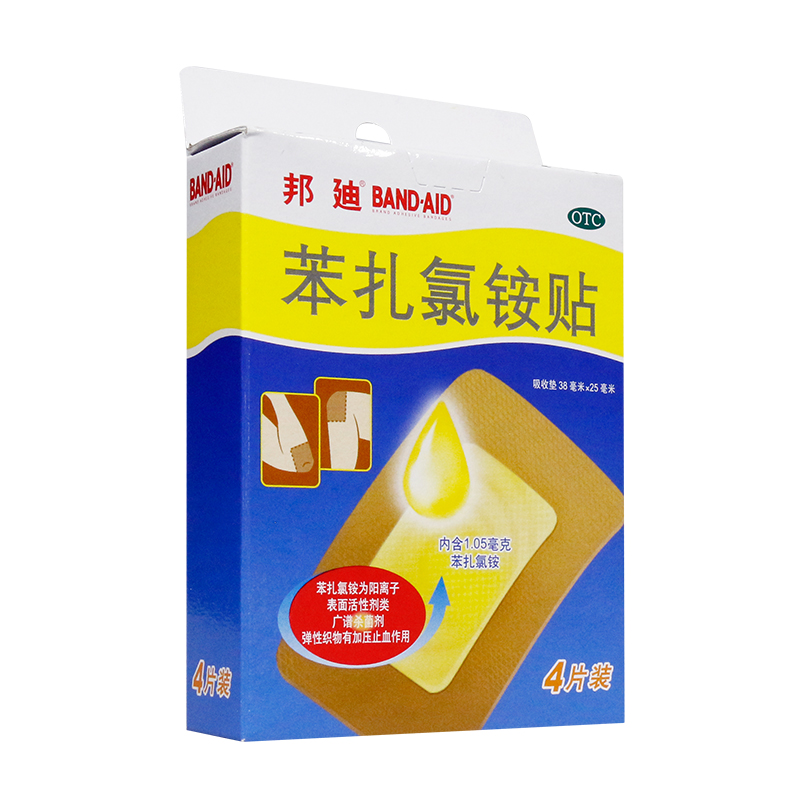 【邦迪】苯扎氯铵贴38mm*25mm*4片/盒