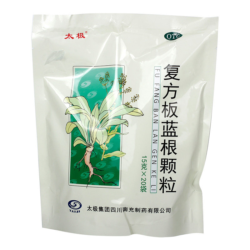 太极 复方板蓝根颗粒15g*20袋/包清热解毒凉血风热感冒咽喉肿痛