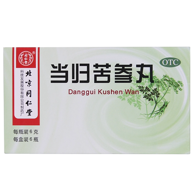 【同仁堂】当归苦参丸0.1g*60丸*6瓶/盒