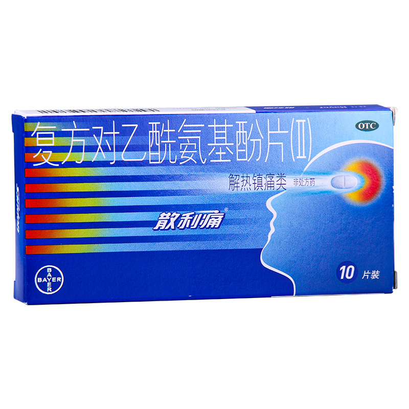 散利痛 复方对乙酰氨基酚片(Ⅱ)10片感冒流感发热缓解头痛痛经