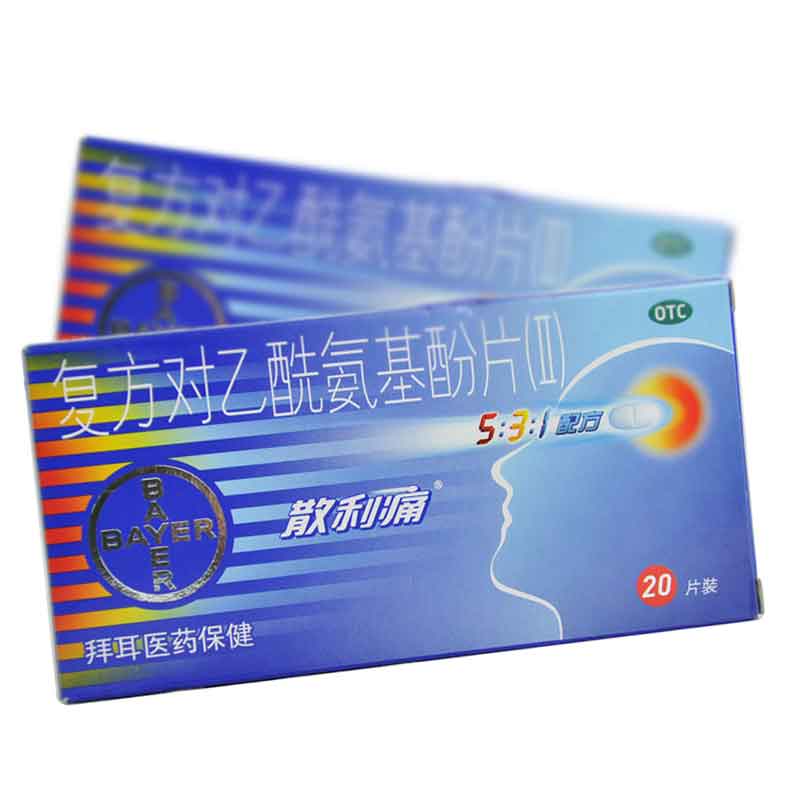 散利痛 复方对乙酰氨基酚片(Ⅱ)20片感冒发热 头痛痛经 神经痛