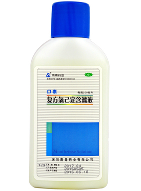 南粤药业复方氯己定含漱液漱口水200ML牙龈炎冠周炎口腔牙龈肿痛