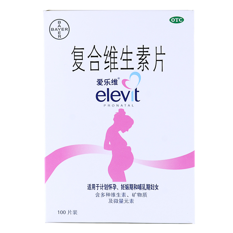 【爱乐维】复合维生素片100片/盒