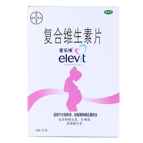 【爱乐维】复合维生素片100片/盒