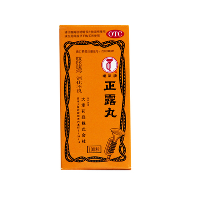 【喇叭牌】正露丸0.22g*100丸*1瓶/盒