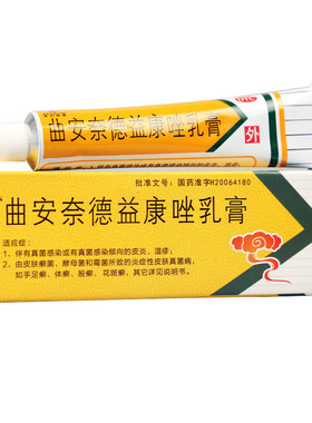 天力可致 曲安奈德益康唑乳膏19g 真菌感染皮炎湿疹手足癣花斑癣