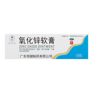 睿和堂 20g 1支 盒急性皮炎湿疹痱子轻度皮肤溃疡 氧化锌软膏15%