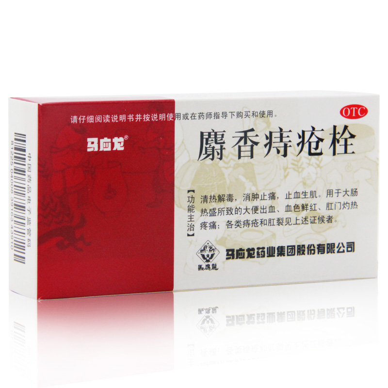 【马应龙】麝香痔疮栓1.5g*6粒/盒