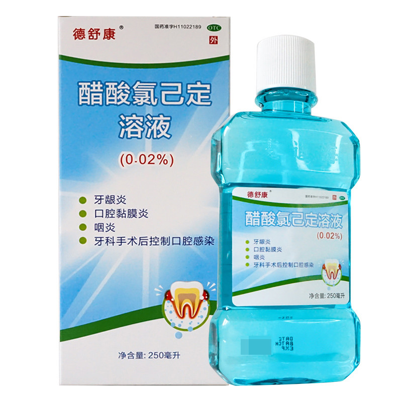 麦迪海 德舒康 醋酸氯己定溶液250ml牙龈炎口腔黏膜炎咽炎