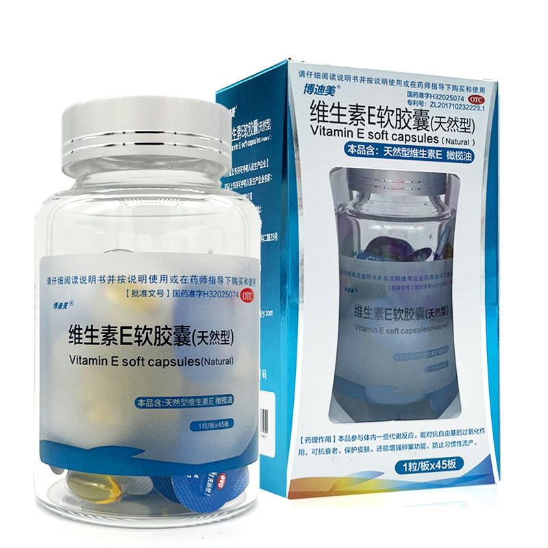 海鲸 顺琪润维生素e软胶囊 0.1g*45粒心脑血管疾病流产不孕症治疗