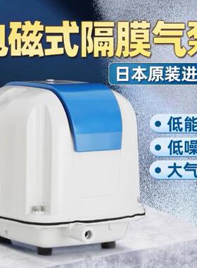 日本原装Yasunaga安永气泵大气量超静音户外鱼池气泵增氧机充氧泵