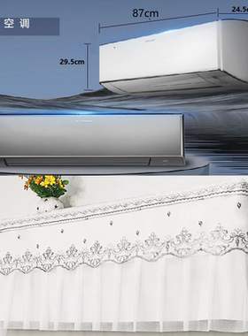 专用大金零境 空调罩壁挂式机空调防尘保护罩FTZW136YC(126YC)-W1