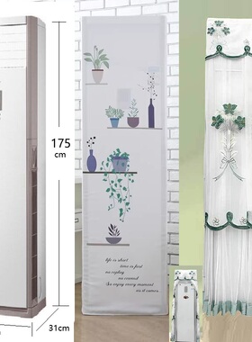 适用于美的冷静星空调罩方形柜机全包防尘罩保护套BDN8Y-PA401