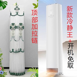 专用于新款格力冷静王十空调罩上下出风立式柜机2p3匹防尘罩72520