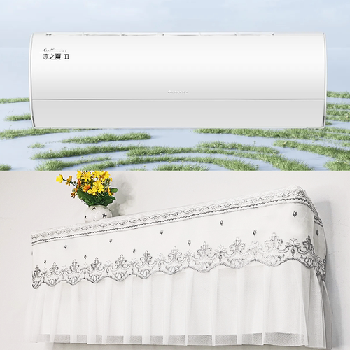 适用于格力凉之夏-Ⅱ挂机空调罩1.5匹高级壁挂式防尘罩35GW/35598