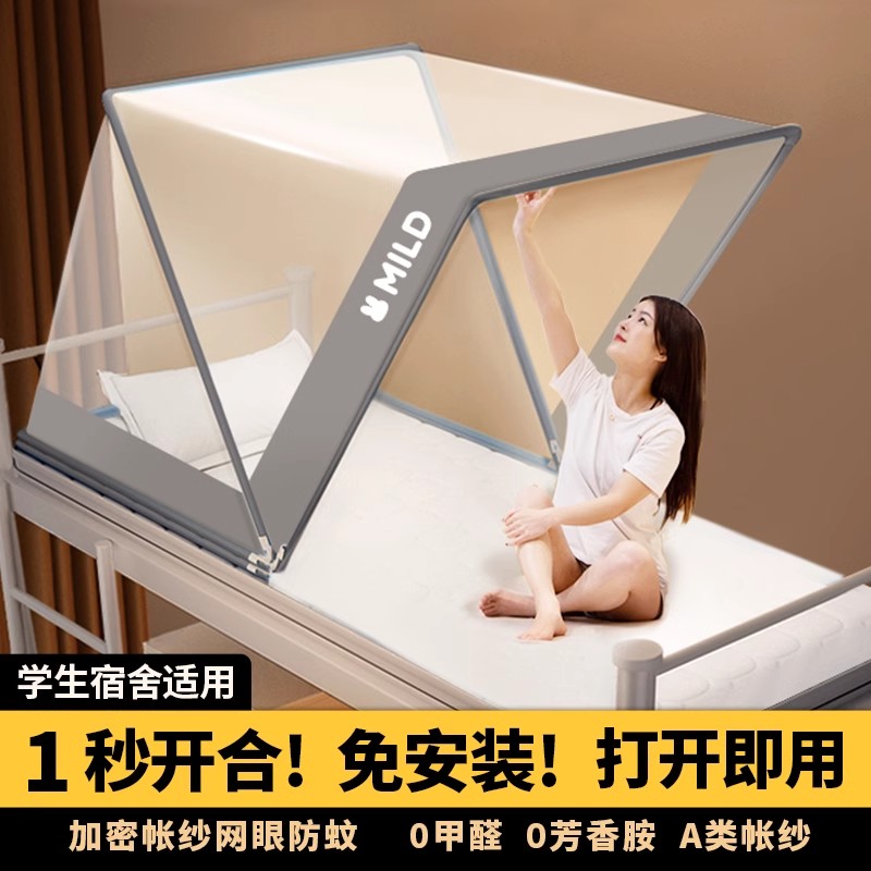 日本进口MUJIE可折叠蚊帐免安装