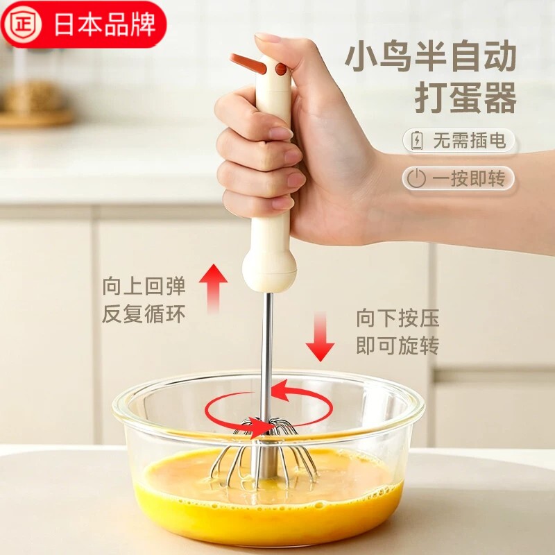 日本进口半自动不锈钢打蛋器