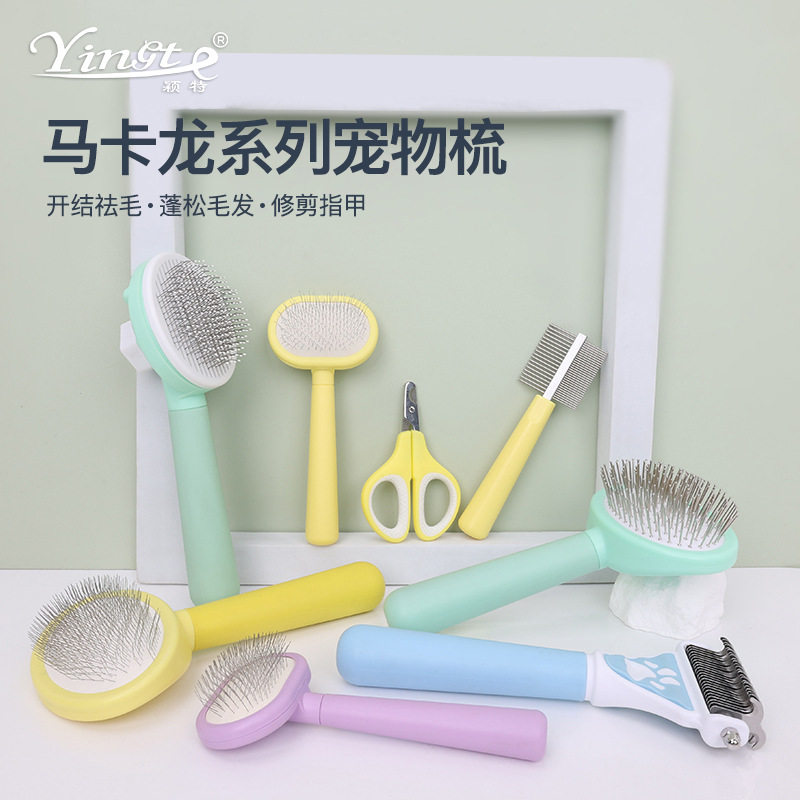 宠物迷你针梳狗梳子拉毛开结高回弹气垫去浮毛小型犬泰迪比熊梳子