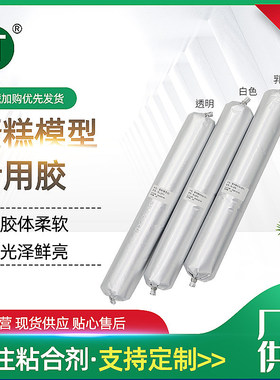 蛋糕模型专用中性硅酮结构密封胶