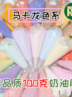 睿季新色100克袋装奶油胶杯子白色手工diy材料包收纳盒自制马卡龙