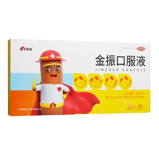 康缘金振口服液儿童10支大人非金震镇金振颗粒里大药房旗舰店6