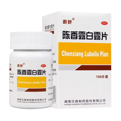 蔚舒陈香露白露片100片 非胀气陈香露白露片云南白药阵香露白露片