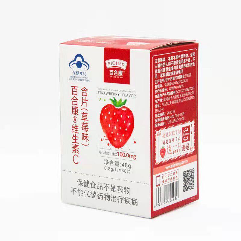 百合康R维生素C含片(草莓味)0.8g*60片非果维康维生素c含片旗舰店