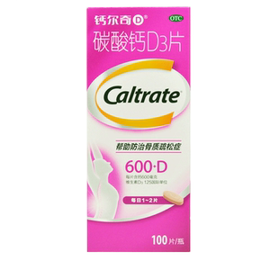 钙尔奇中老年钙100片 成人盖丐尔奇钙片正品官方旗舰店中老年人